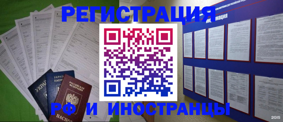 прописка для военкомата в Подпорожье
